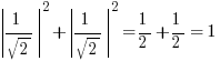 delim{|}{1/sqrt{2}}{|}^2 + delim{|}{1/sqrt{2}}{|}^2 = 1/2 + 1/2 = 1
